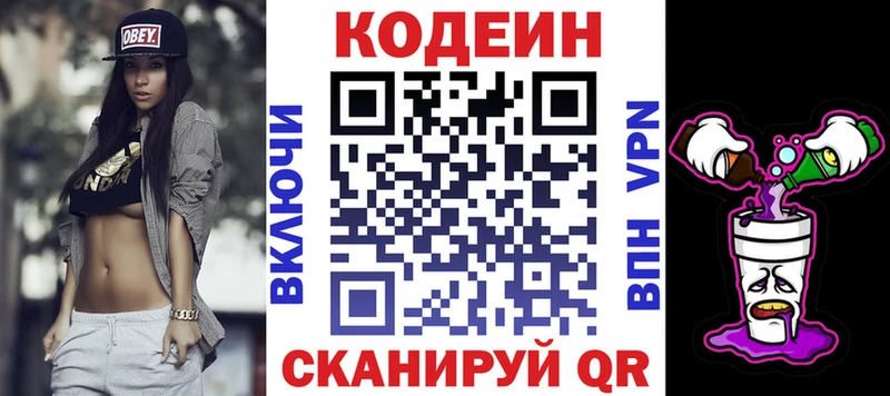 Кодеин напиток Lean (лин)  Сухиничи 